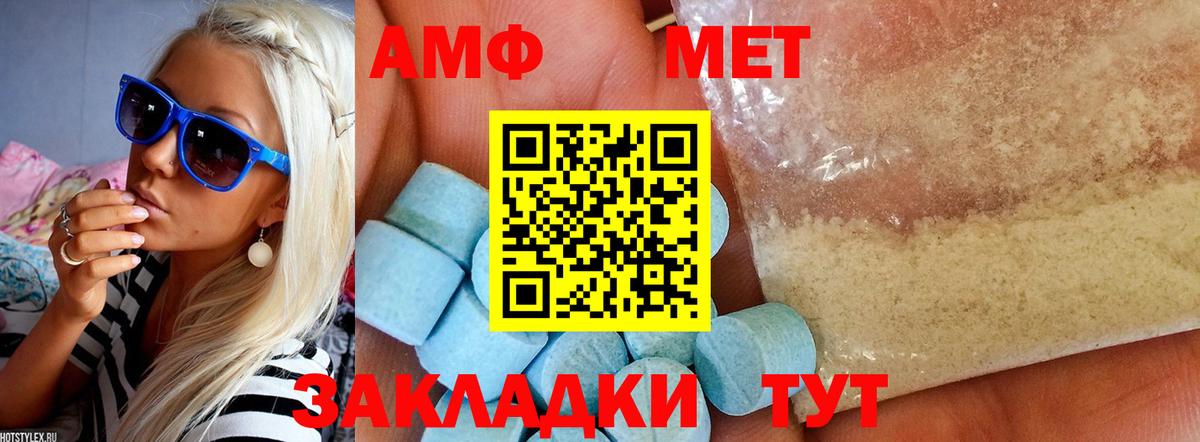 АМФЕТАМИН Premium Добрянка