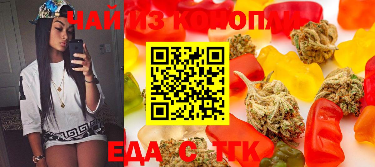 Печенье с ТГК конопля  Вход с VPN  Добрянка 