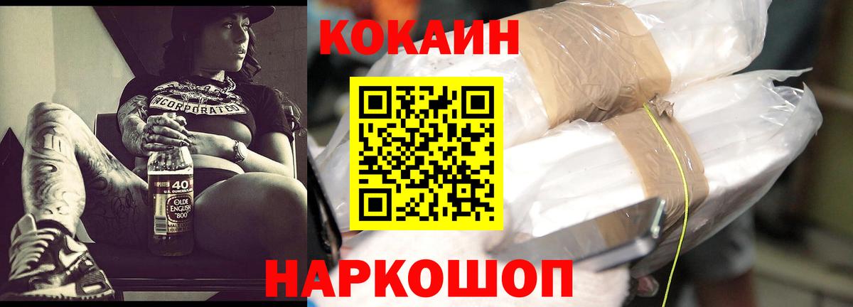 Добрянка  COCAIN Боливия  КОКАИН  Вход с VPN 