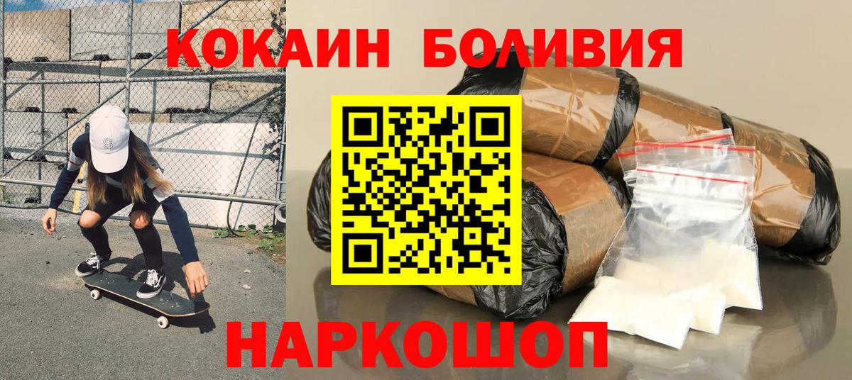 Кокаин Эквадор Добрянка