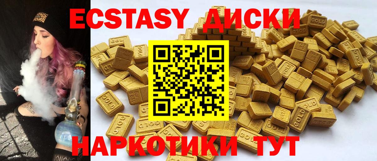 ЭКСТАЗИ 250 мг  где продают   нарко площадка состав  Добрянка  Вход с VPN  Ecstasy  ссылка на мегу зеркало 