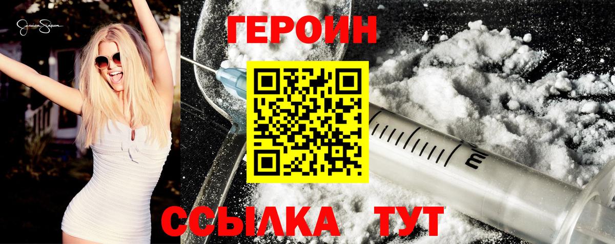 Героин герыч Добрянка