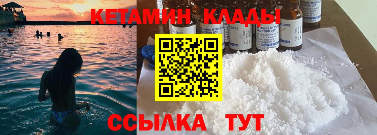 Кетамин VHQ  Вход с VPN  Добрянка 