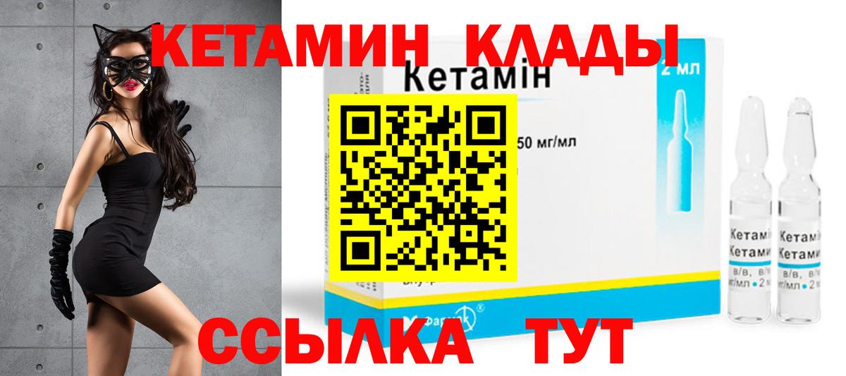 Кетамин VHQ Добрянка