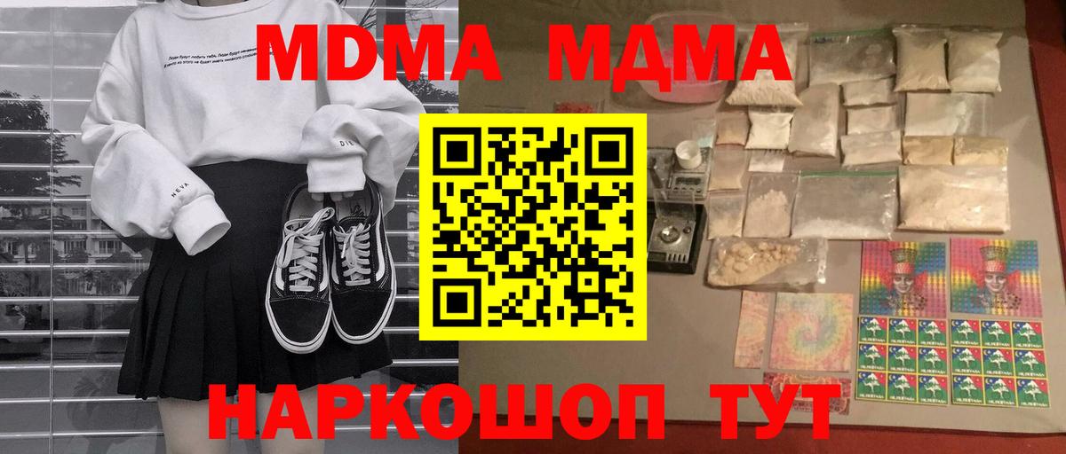 Добрянка  MDMA VHQ  MDMA  Вход с VPN 