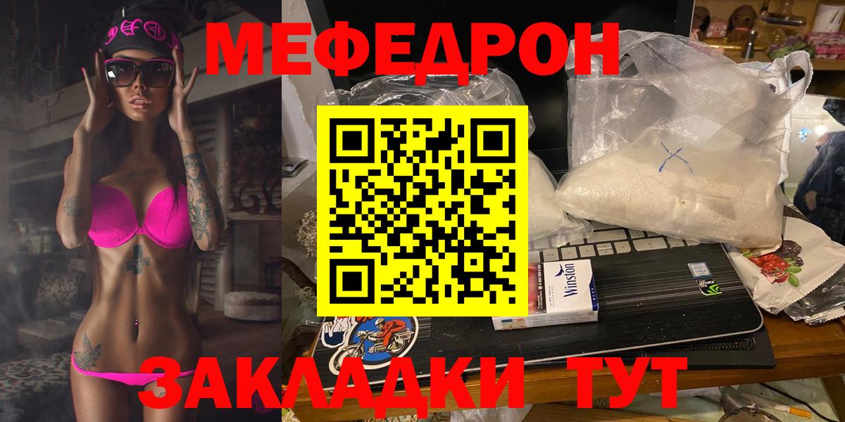 Мефедрон  МЯУ-МЯУ кристаллы  Вход с VPN  дарнет шоп  Добрянка  МЯУ-МЯУ кристаллы 