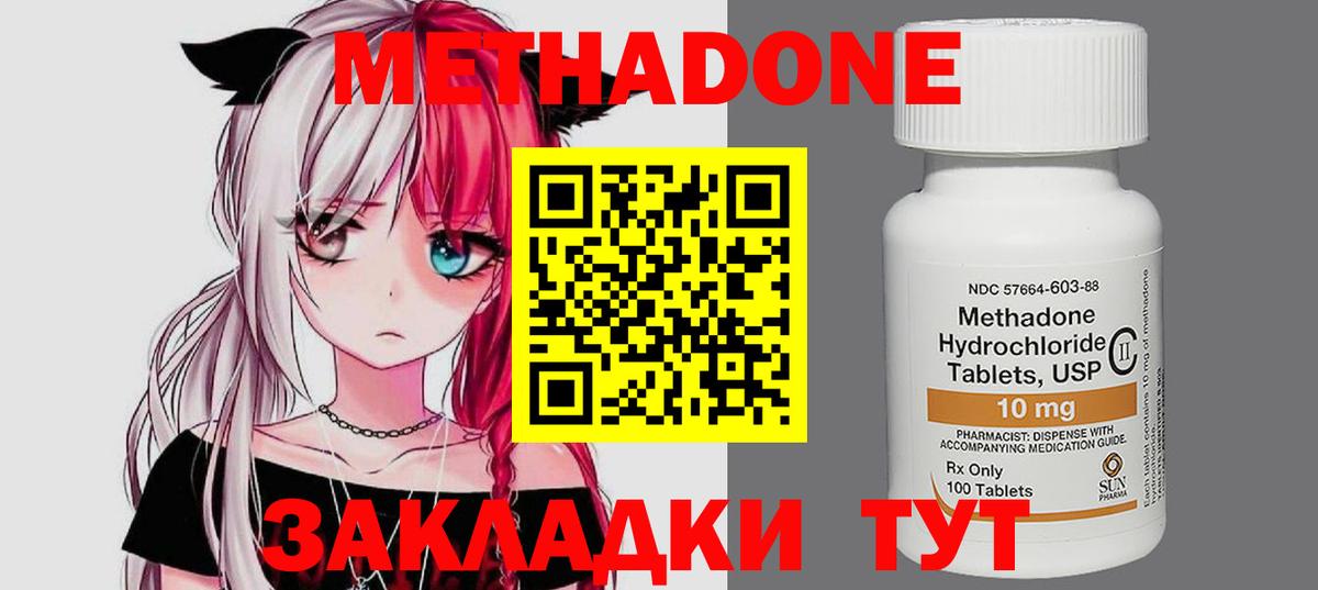 Метадон мёд  площадка какой сайт  Добрянка  МЕТАДОН methadone  Вход с VPN 
