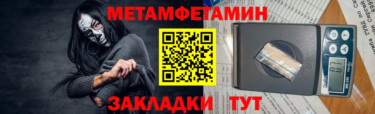 Метамфетамин Methamphetamine  Вход с VPN  Добрянка 