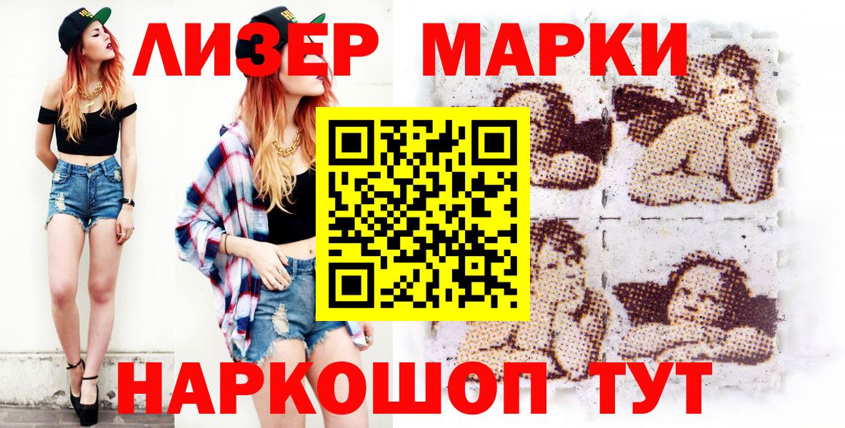 Марки N-bome 1,5мг Добрянка